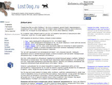 Tablet Screenshot of lostdog.ru